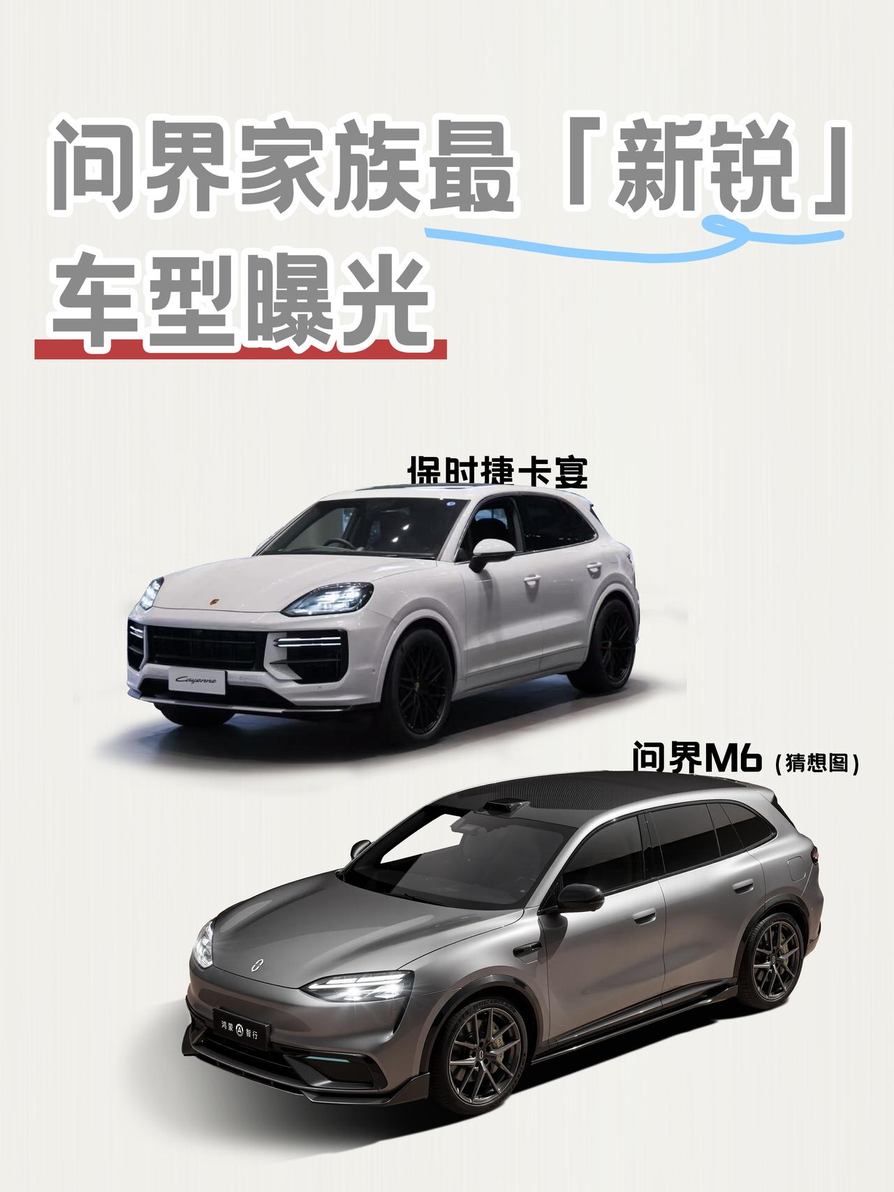 25-30万必看！问界M6补位上场，爆款基因拉满
问界M6作为家族承上启下的关键