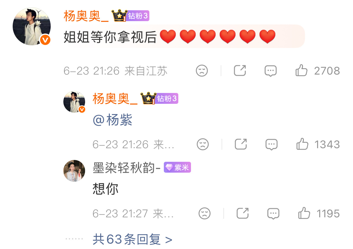 我等到了