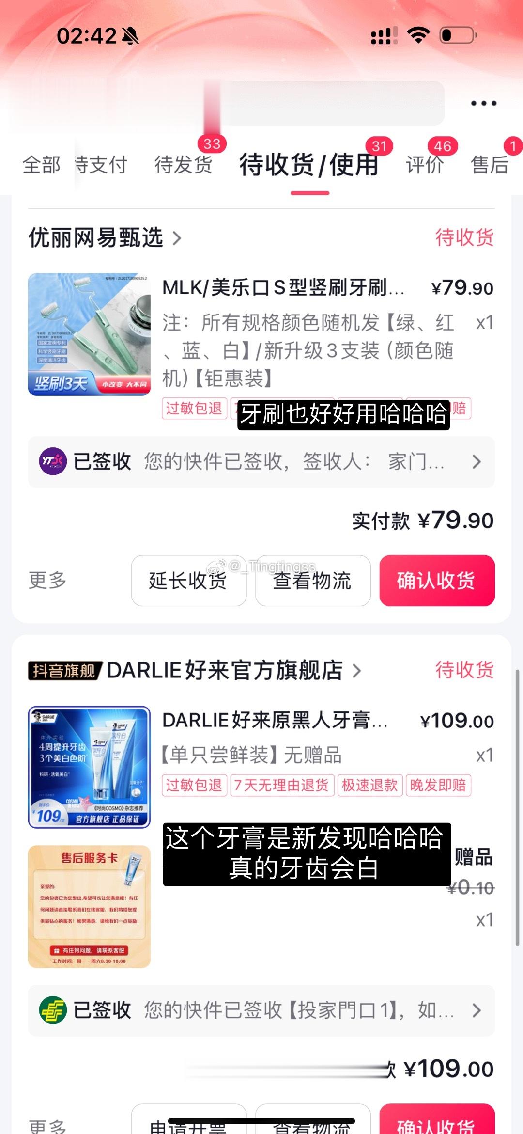 半夜的购物分享🛒 ​​​