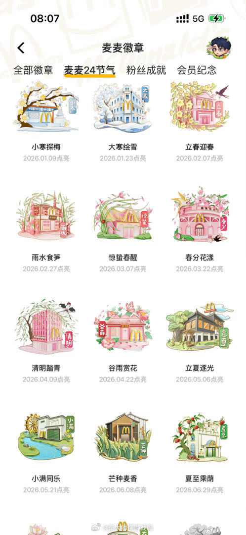 麦当劳你能不能把这些徽章做成实体版啊