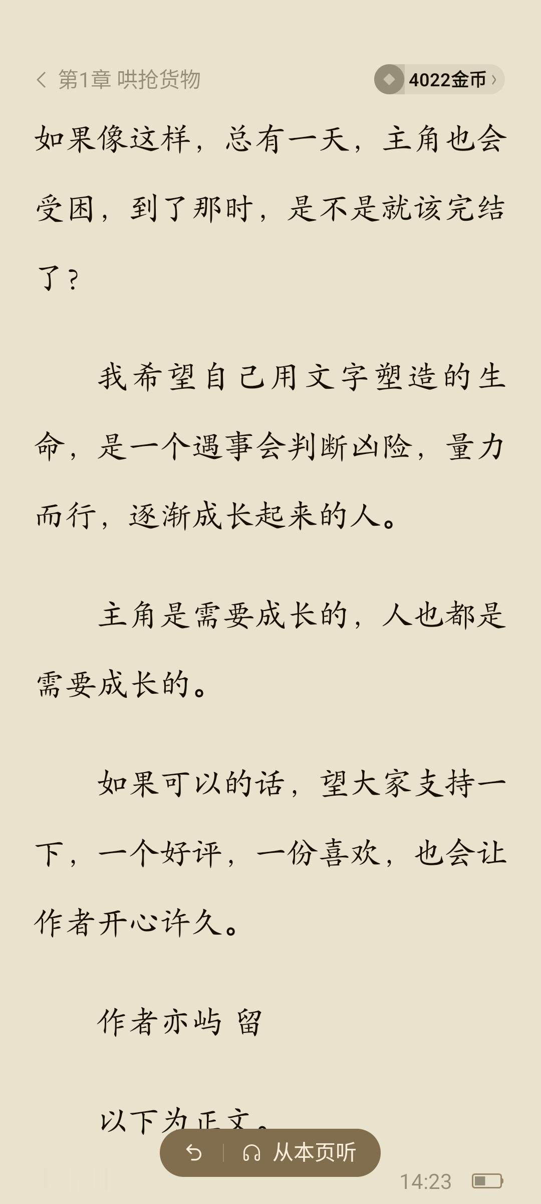 求求哇 说的挺好的 不要向上一本一样把人写死了哇[苦涩] ​​​