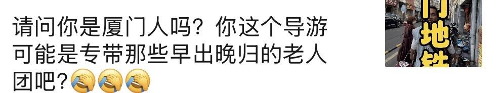 今天发了一条视频为厦门地铁点赞，结果评论区很多人来冷嘲热讽的，我真的非常失望，每