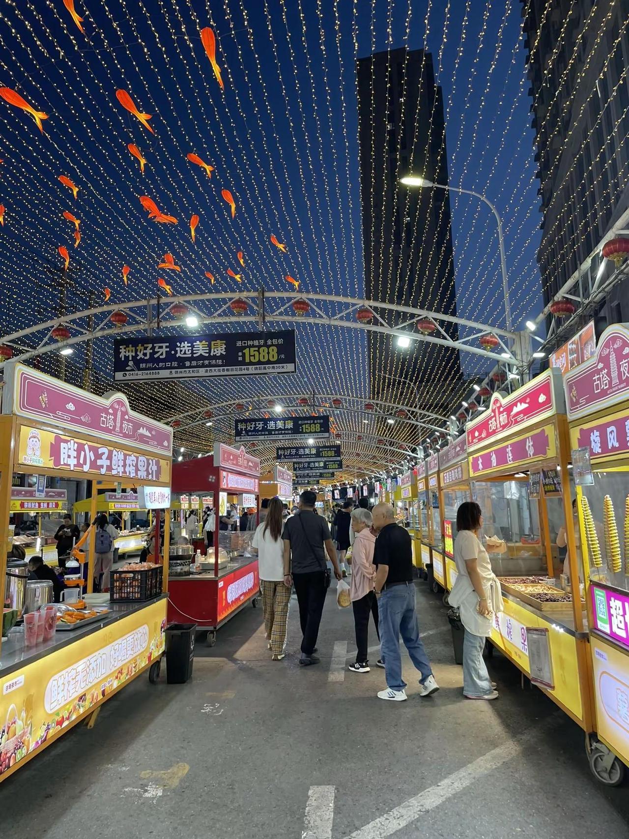 逛一逛锦州夜市 锦州古塔夜市➕凌河夜市逛一逛还是很有意思的