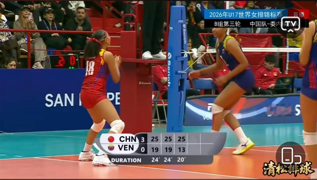 又是一个3-0，
中国U17女排3-0委内瑞拉U17女排，
拿到了U17女排世锦
