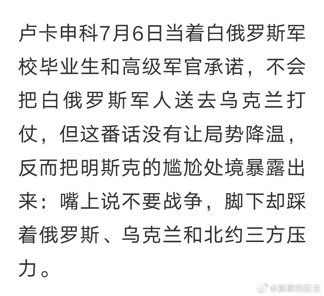 俄乌战争 白俄罗斯总统卢卡申科：美国是世界上唯一“好战”的国家，白俄罗斯不能学。