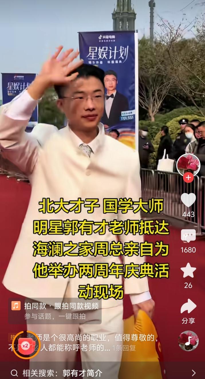 北大才子，国学大师，明星老师，多少人穷其一生的努力能达到的高度，在网友的努力下，