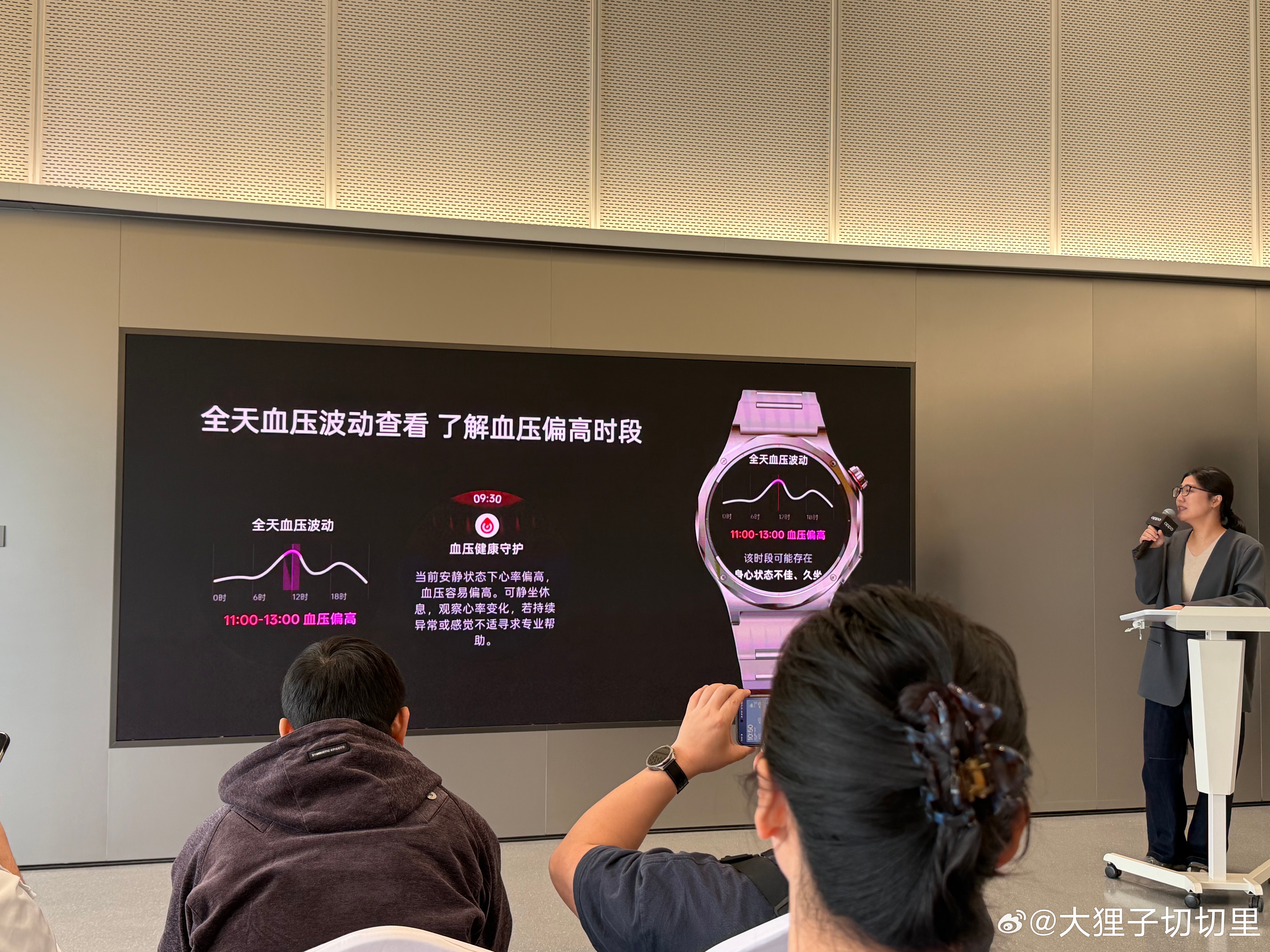 来参加 OPPO Watch X3 沟通会啦！这次 X3 是『行业首款从发现血压
