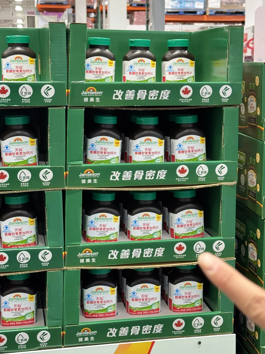 冬天护关节！健美生氨糖是全家刚需！！