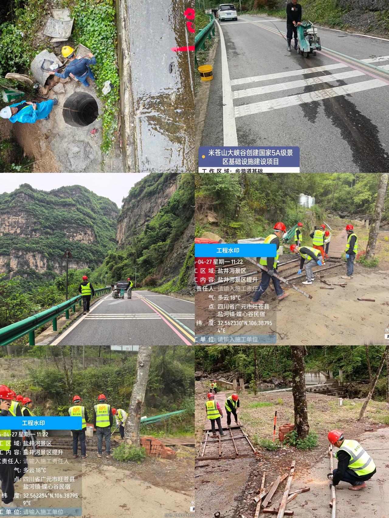 广元城市服务台4月28日，盐井河景区入口观景平台、游步道和景区接驳系统动工建设。