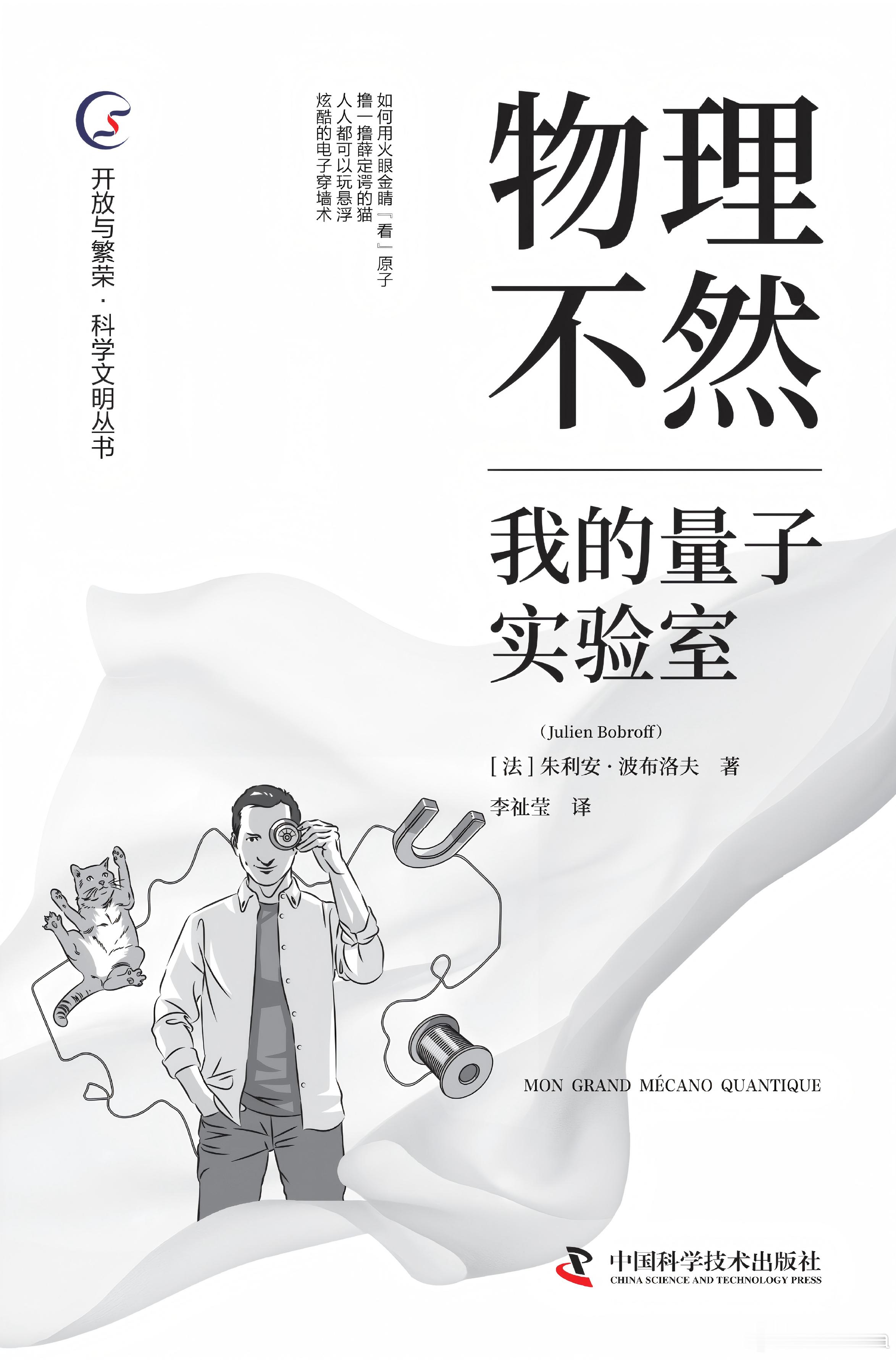 小小漫漫转发赠书关注，，抽取1位读者送出《物理不然：我的量子实验室》一本，更多福