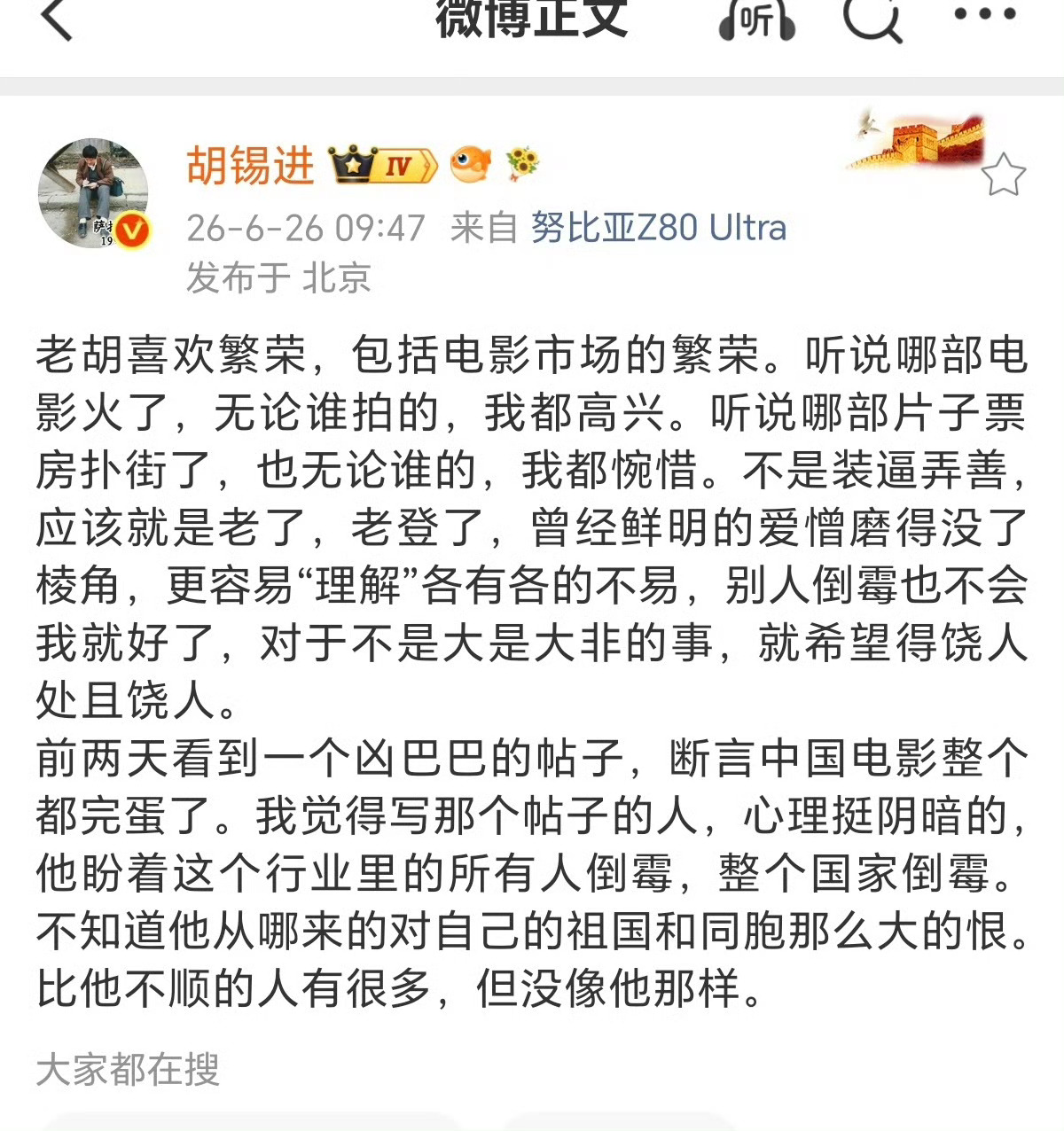你是咋鼓励中国电影的？ 