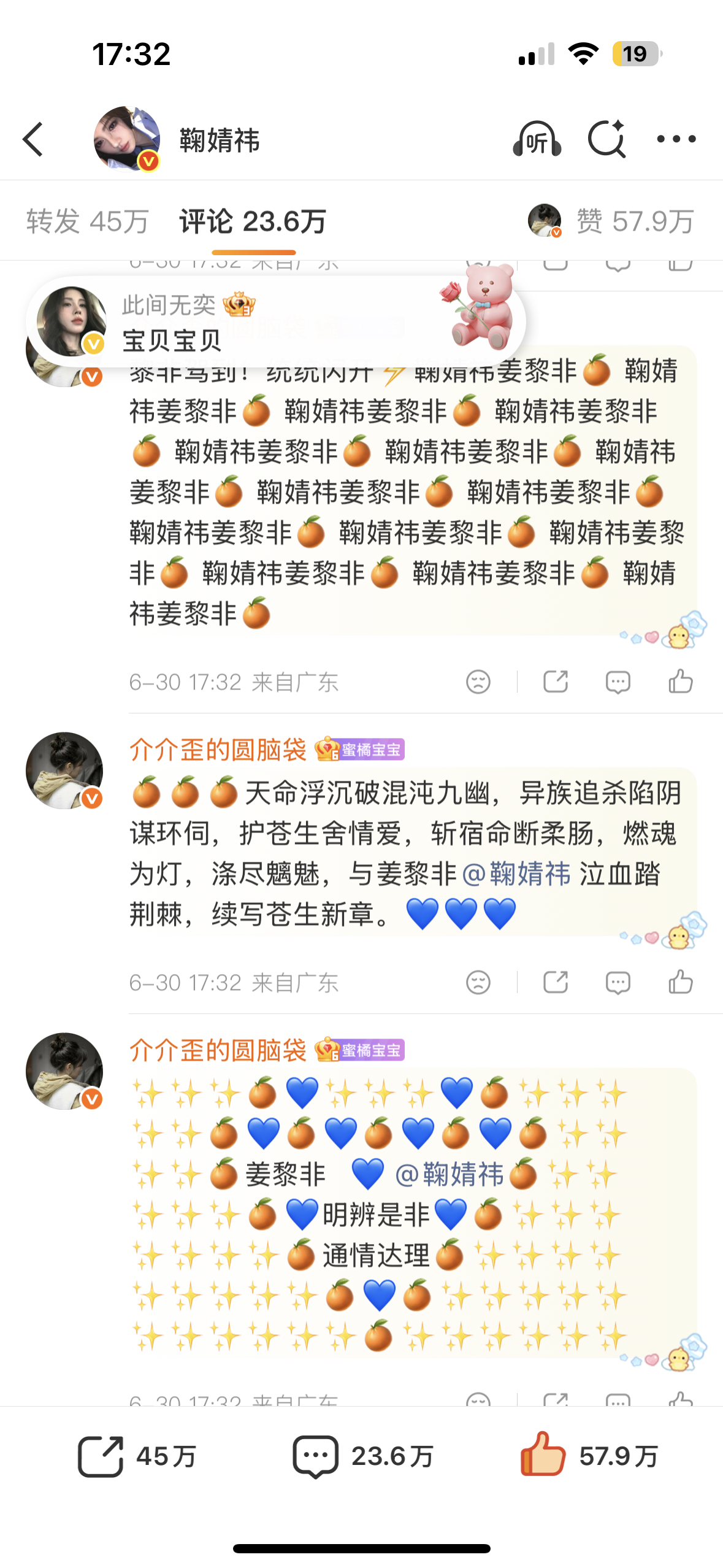 网宣早间补一补➕杨铁 