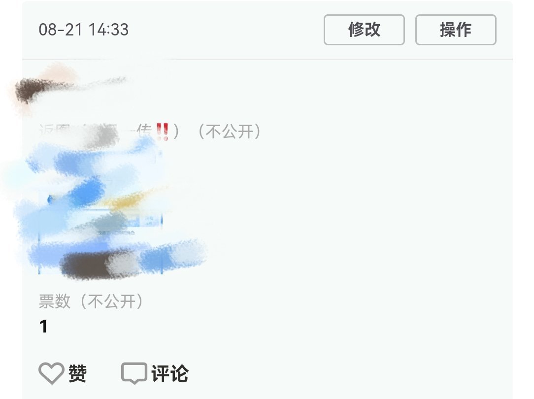 8.21b萌  专栏 · 🎫🎫