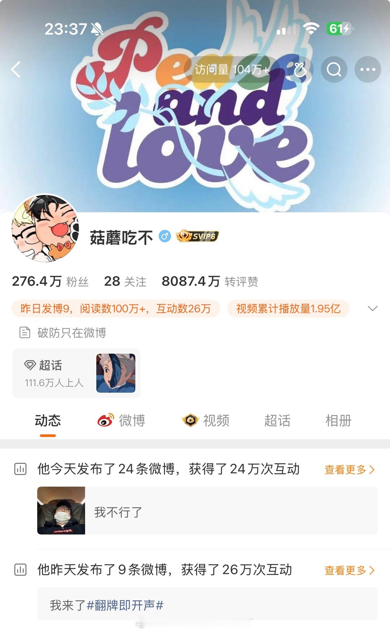 陈泽报备瞧一瞧看一看走过路过不要错过 我们菇蘑吃不—陈泽老师就是一款非常有活人感
