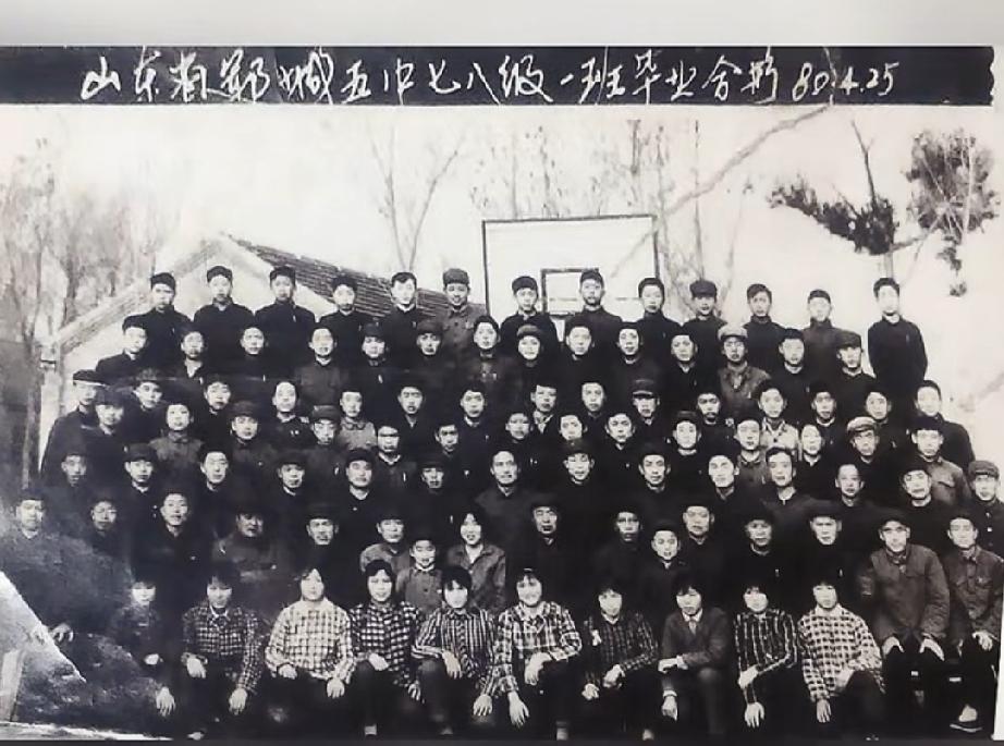 1980 年 4 月郓城五中七八级一班毕业合影

校长朱以民，副校长曾庆凤，教导
