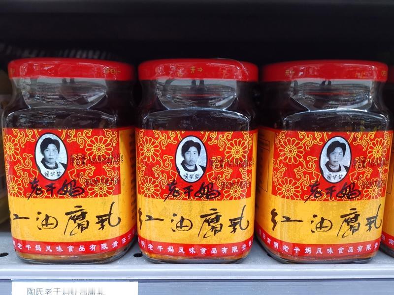 老干妈回应味道变了！79岁陶华碧出山救场，销毁500吨次品，三年营收反弹12亿