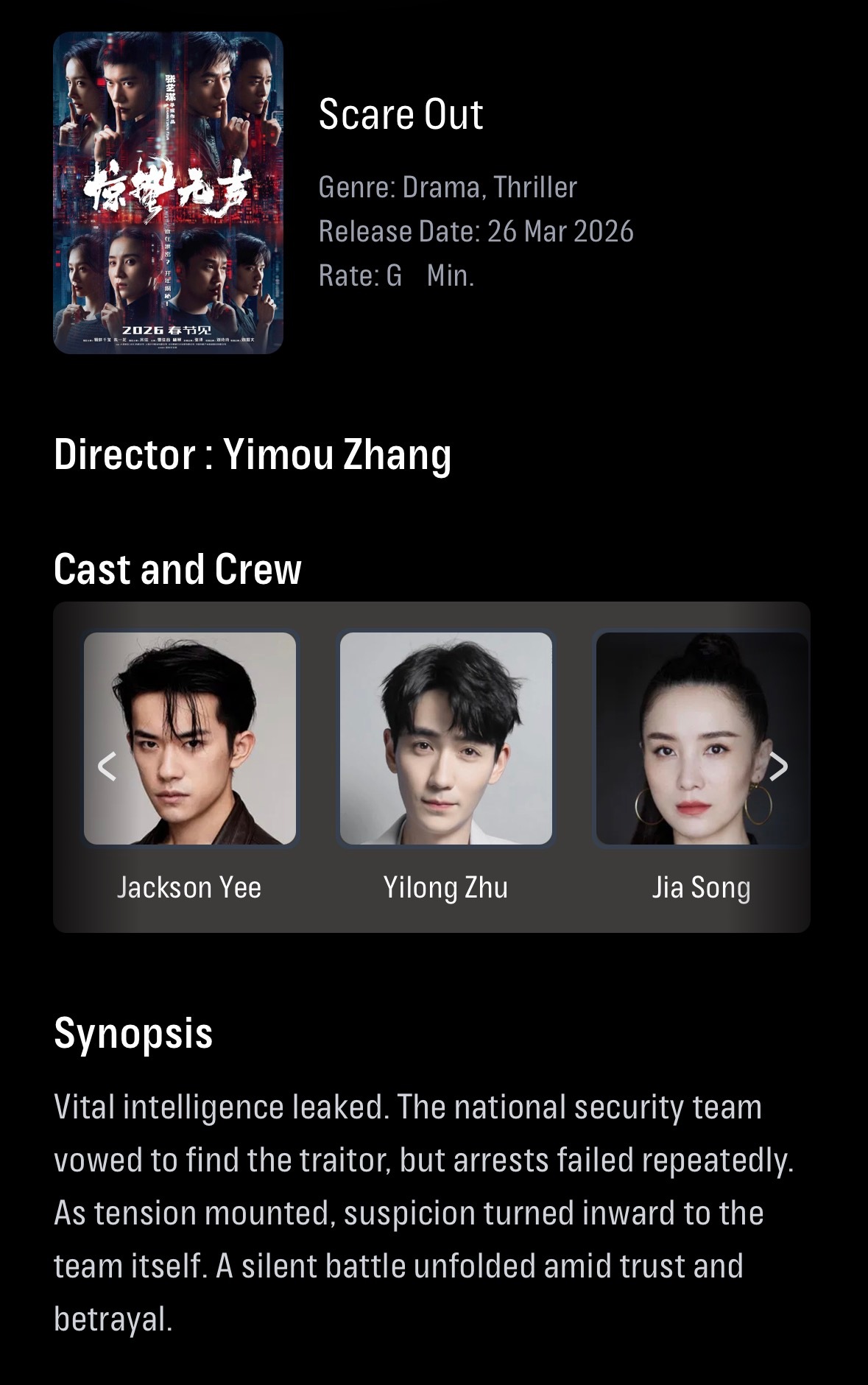 【泰国资讯:电影惊蛰无声泰国公映 】张艺谋执导，陈亮编剧，易烊千玺、朱一龙、宋佳