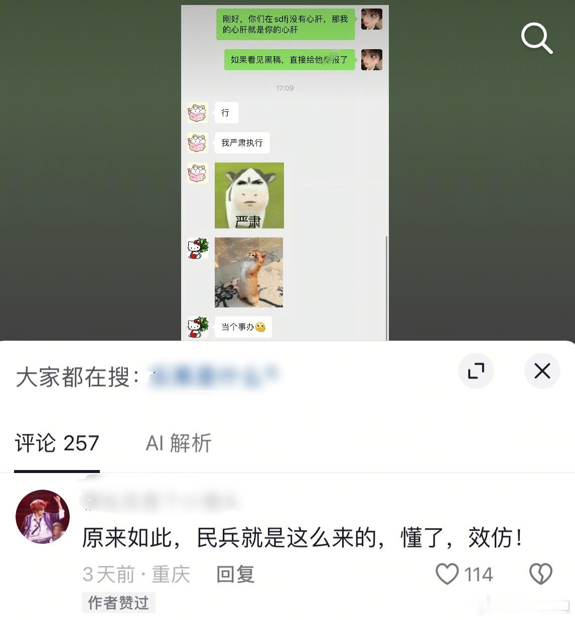 又心酸又萌 
