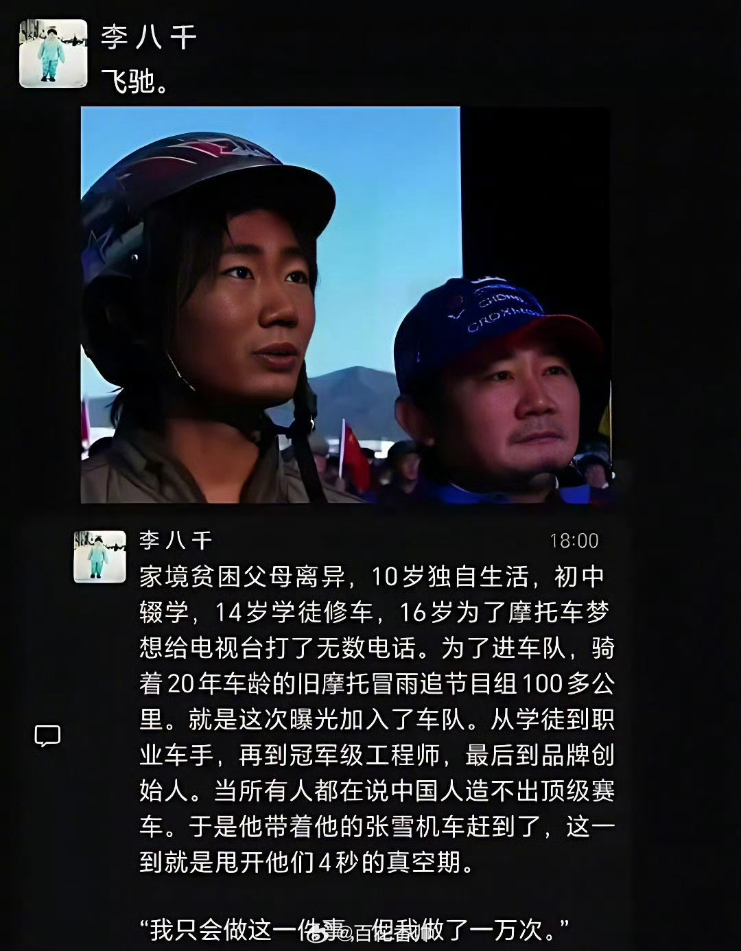 谁能演张雪全网喊话韩寒拍《飞驰人生4》，由尹正主演张雪，这绝非偶然。尹正内娱“真