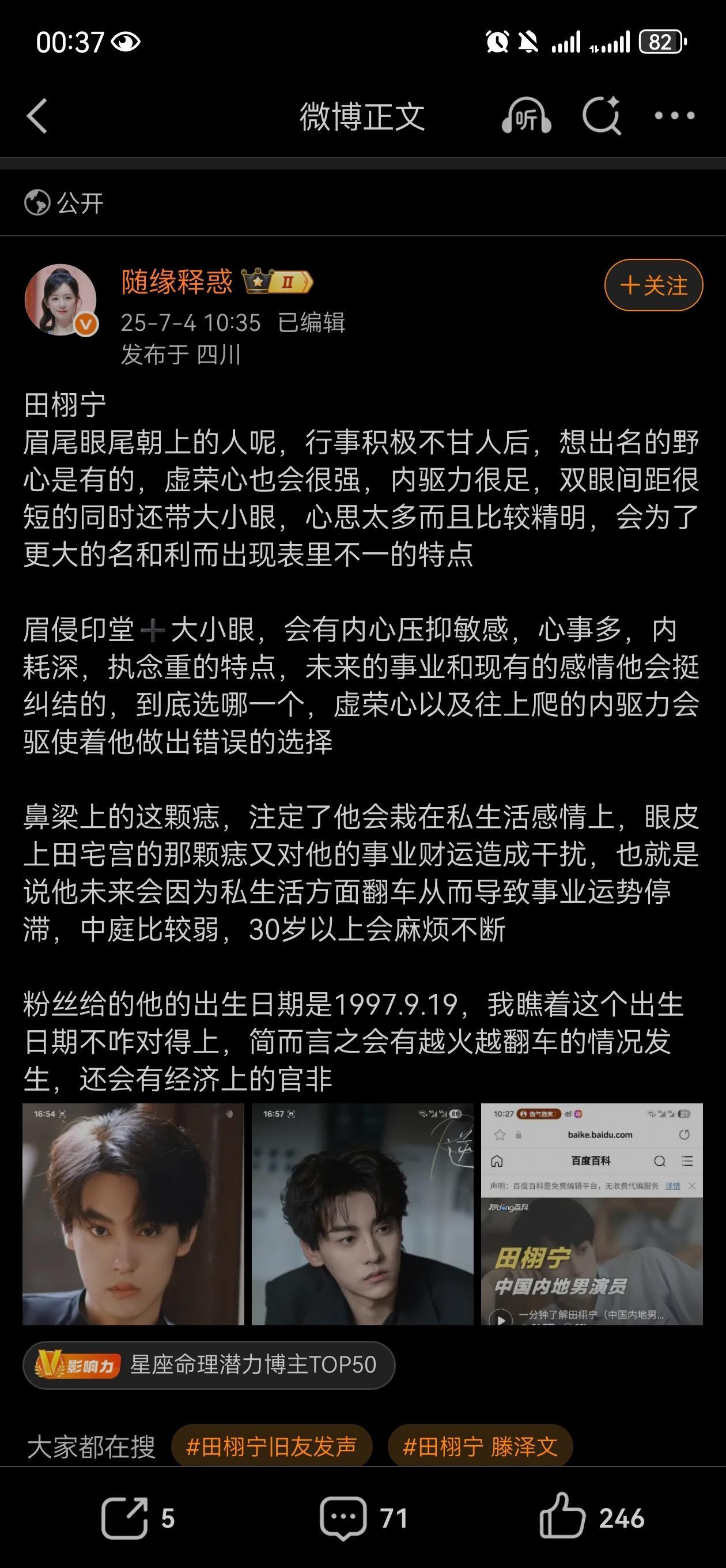 瓜友提供的面相分析，没想到鼻子痣的位置是这个意思 以及老牛乱入[震惊]他鼻子有这