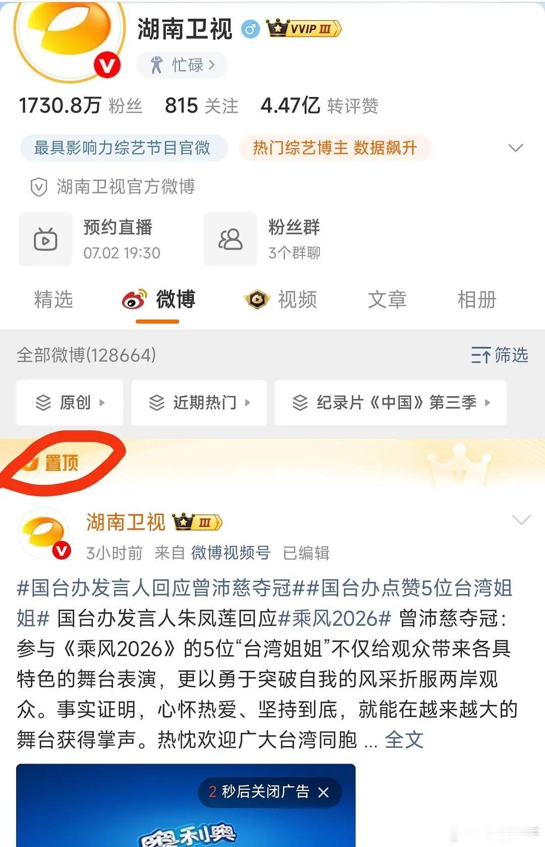 湖南卫视在干嘛  谁能看懂 
