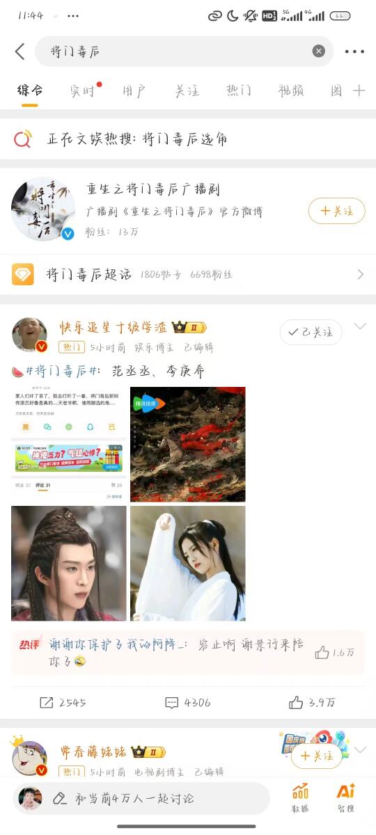 睡前爱刷手机的人有福了