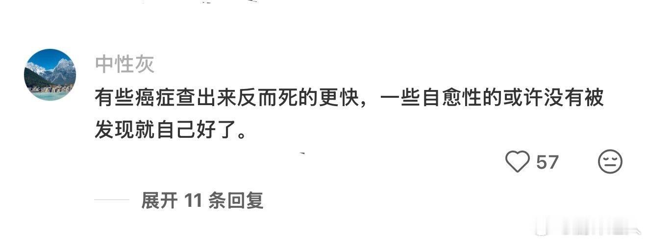 体检无异常发现却是癌症晚期好离谱又好吓人，常规体检存在局限，看似平安无事，实则暗