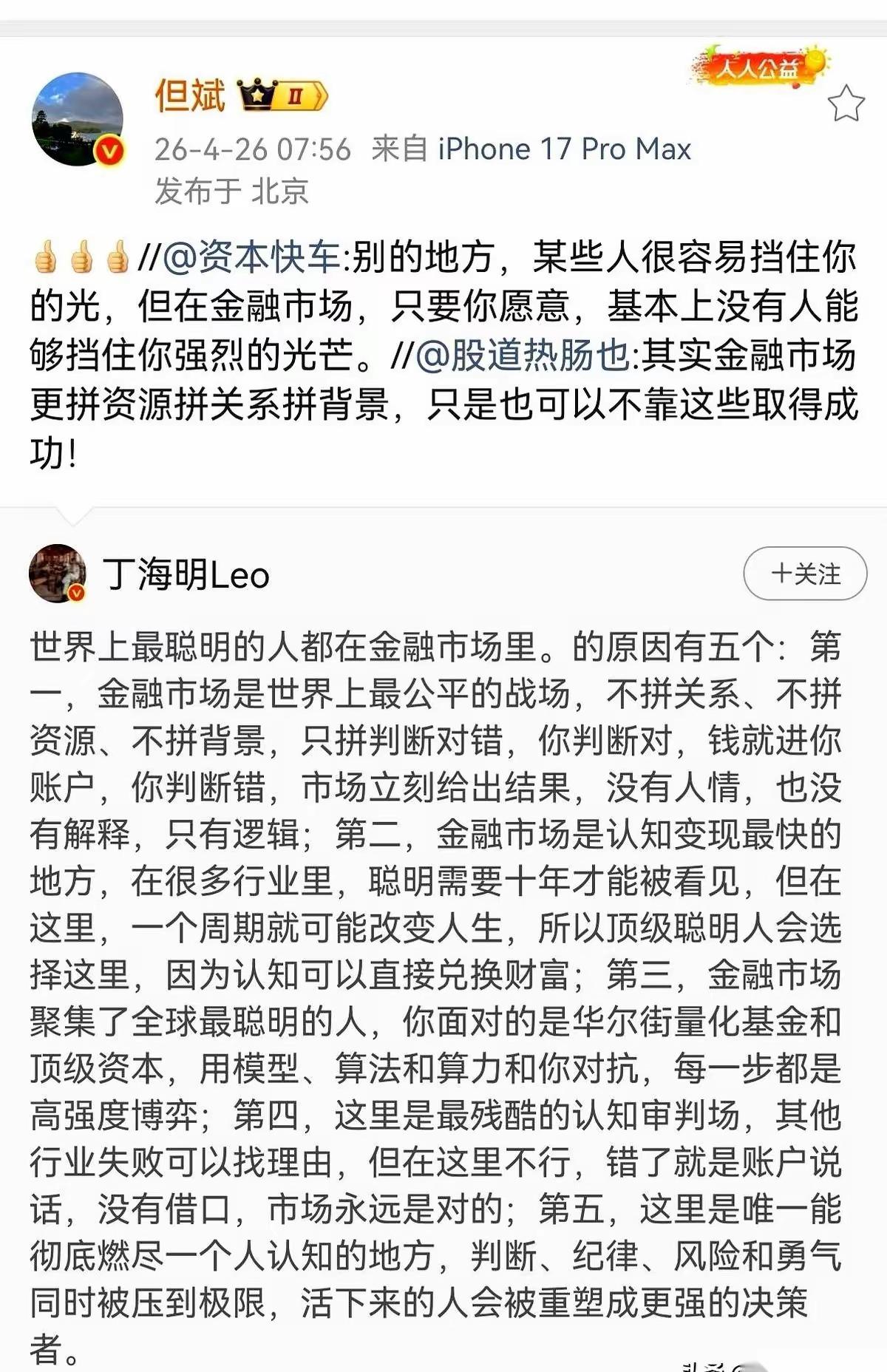 "自由″才是股市的灵魂，对比现实社会的各种"不得不"，炒股的成败可以检验你个人的