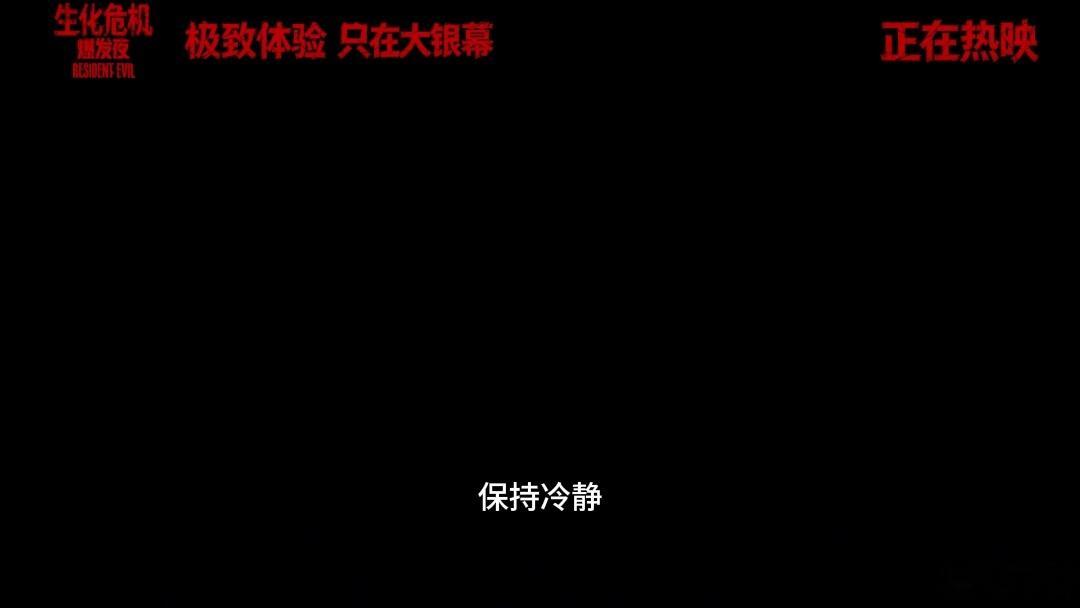 生化危机爆发夜平民视角电影生化危机爆发夜从平民的眼睛看见末日降临有多窒息！布莱恩