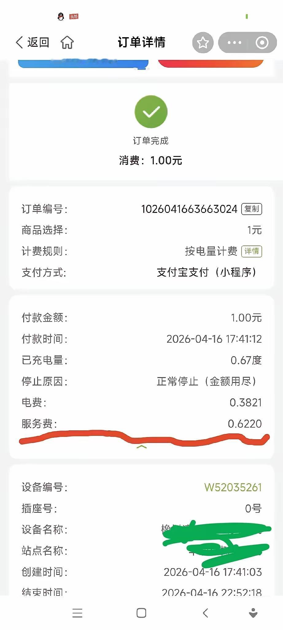 小区充电桩：服务费比电费贵，便民设施变“充电刺客”
 
为了消防安全，大家都自觉