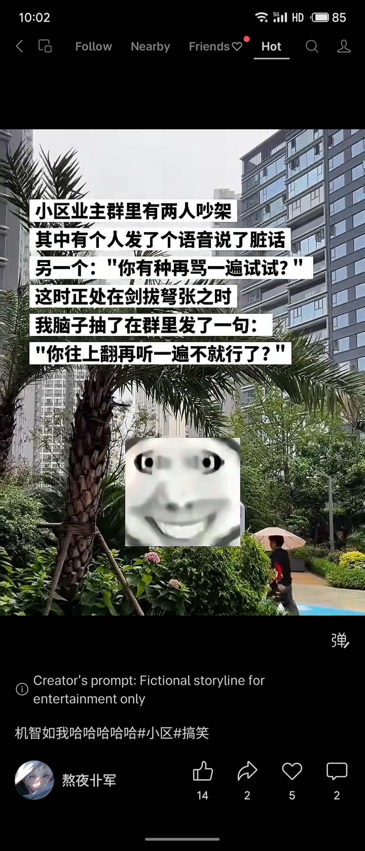 群里两人吵架，一方放狠话“有种再骂一遍”，这时你淡定支招：“往上翻再听一遍不就行