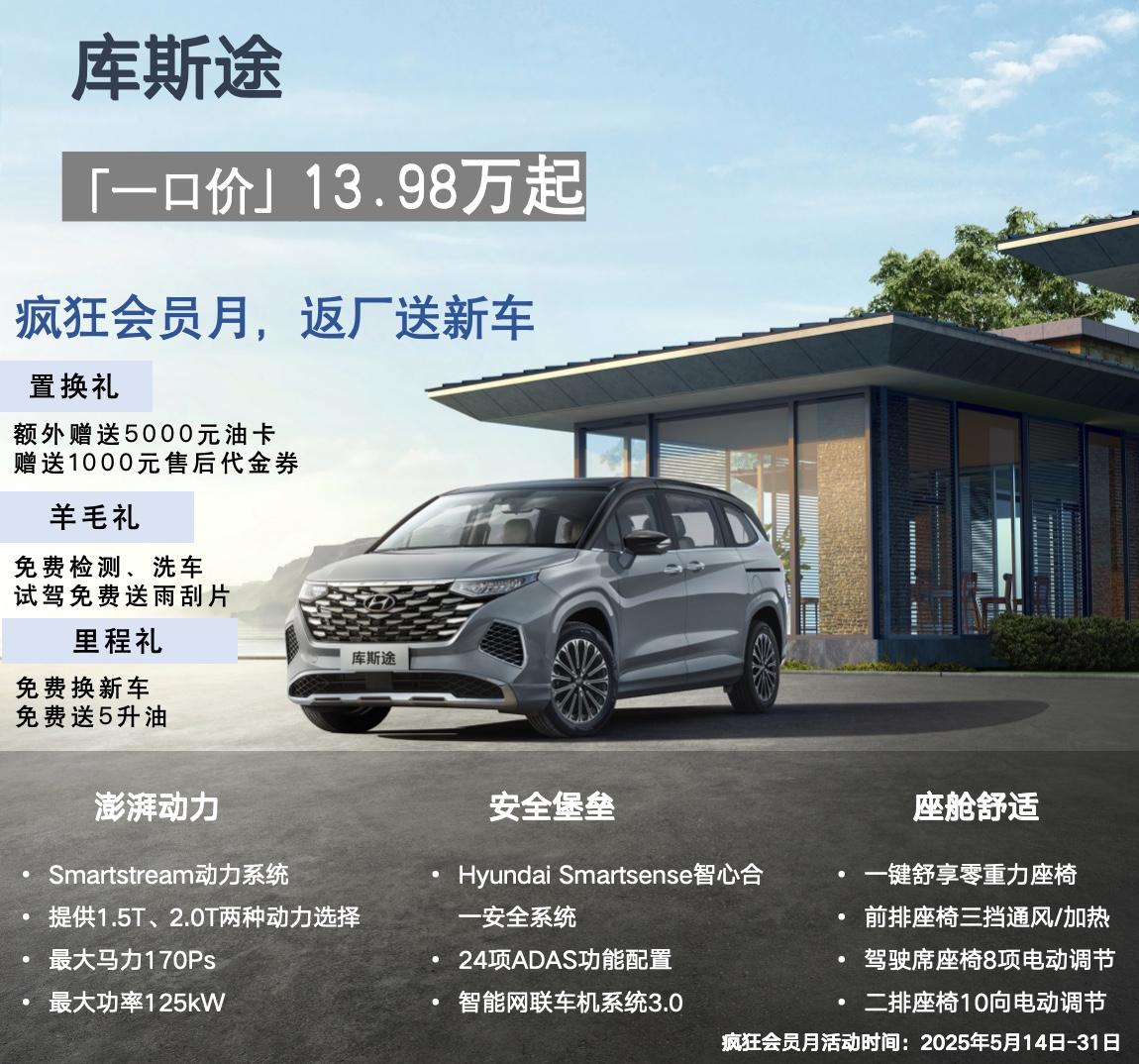 “配置全”不等于“体验好”，很多车配置表很好看，真正用起来却发现浮于表面。库斯途