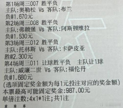 亮哥足球：今日参考实单亮哥实单参考原文：网页链接