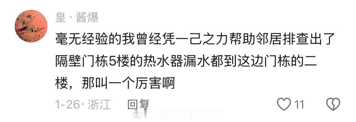 每次找漏水点都不亚于一部悬疑片暑假冲浪计划生活趣事狂想曲 （