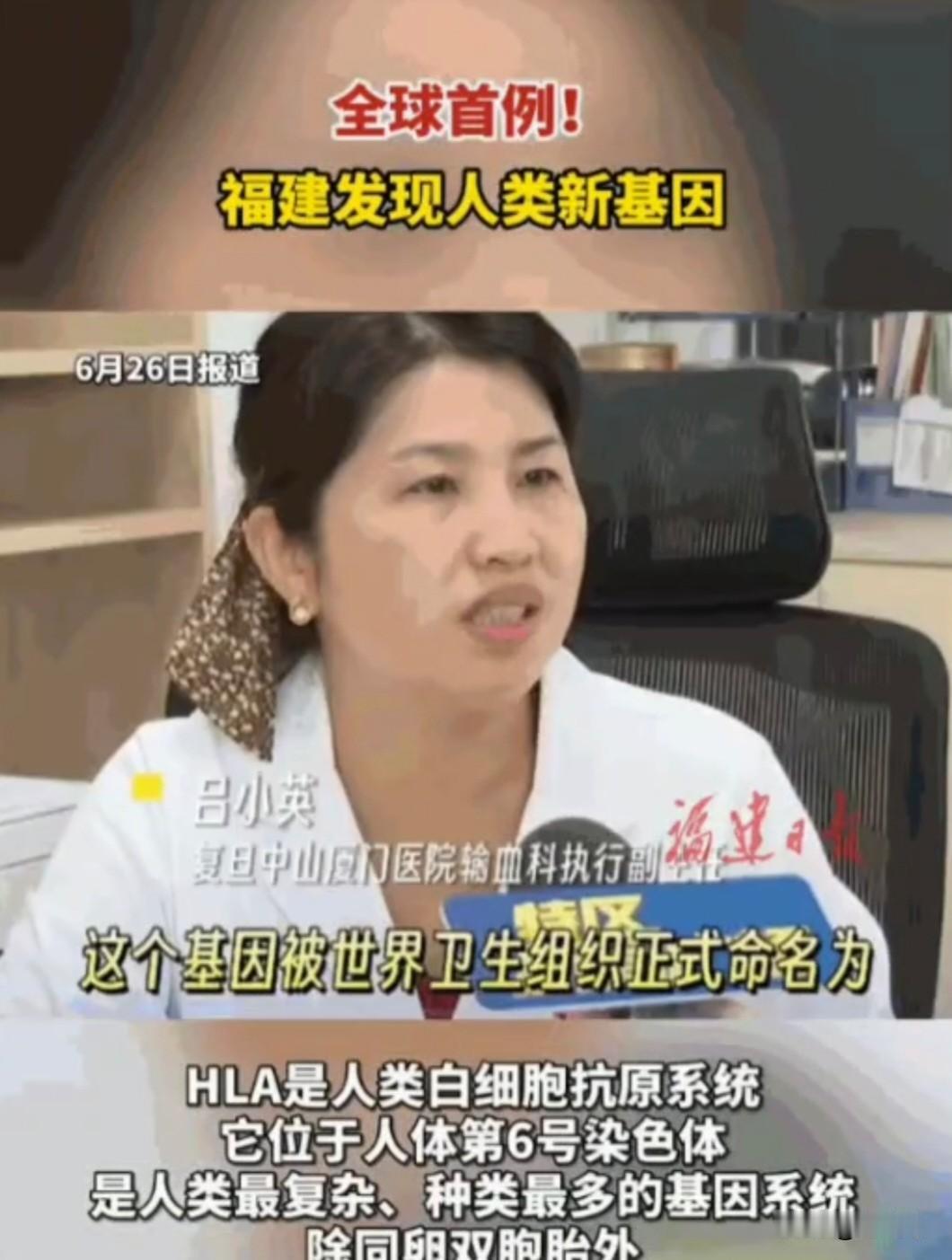 6月26号，一则消息在医学圈炸开了锅。世界卫生组织专家紧急奔赴福建厦门，只为核实