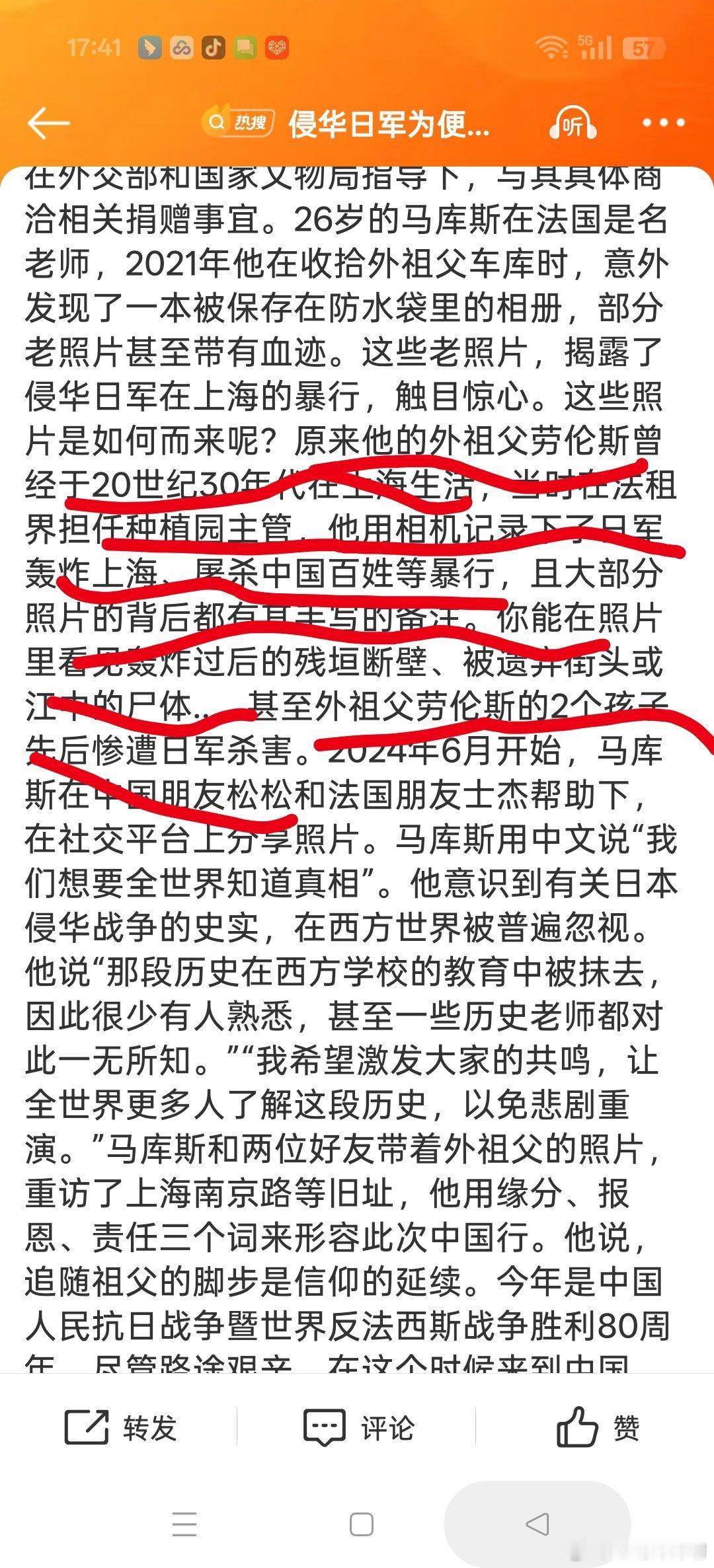 侵华日军为便于奸淫百姓赤身骑马 过去的历史，是怎样的人间炼狱啊？？！！[泪][泪