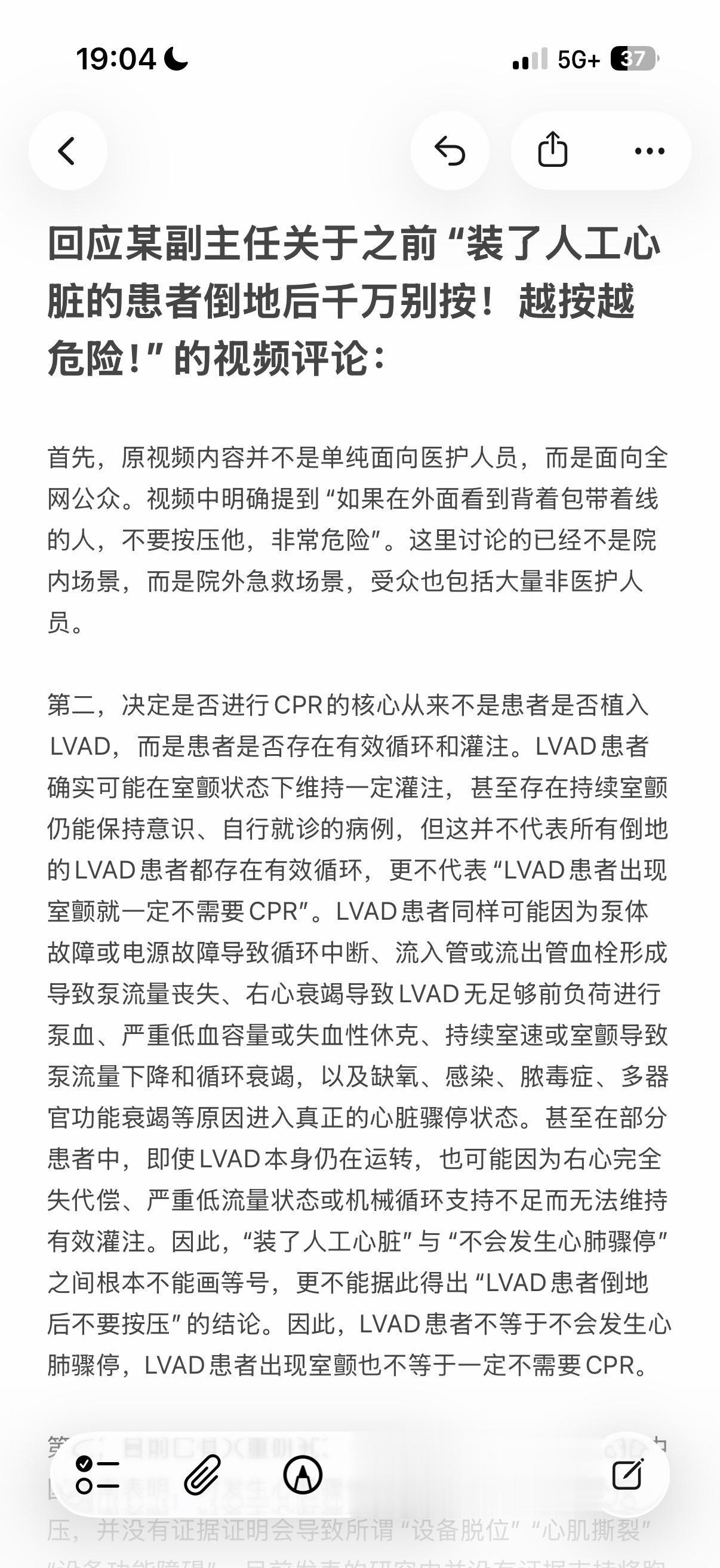 急救疯子