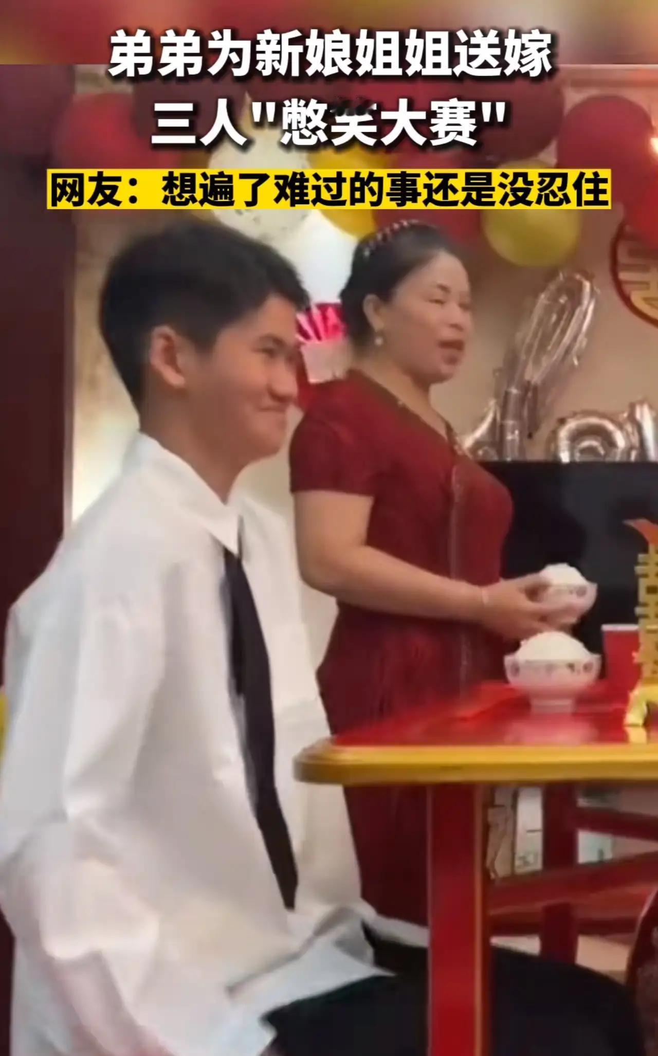 两个弟弟送姐姐出嫁，吃分家饭时憋笑个不停 网友：就差把饭喷对方脸上了
那天，家里