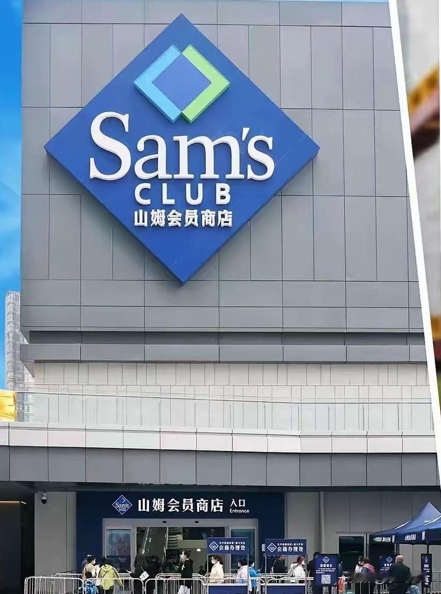 听济南人说吃了山姆的食品可以延年益寿，长生不老，贵有贵的道理。只是一般人眼界有限
