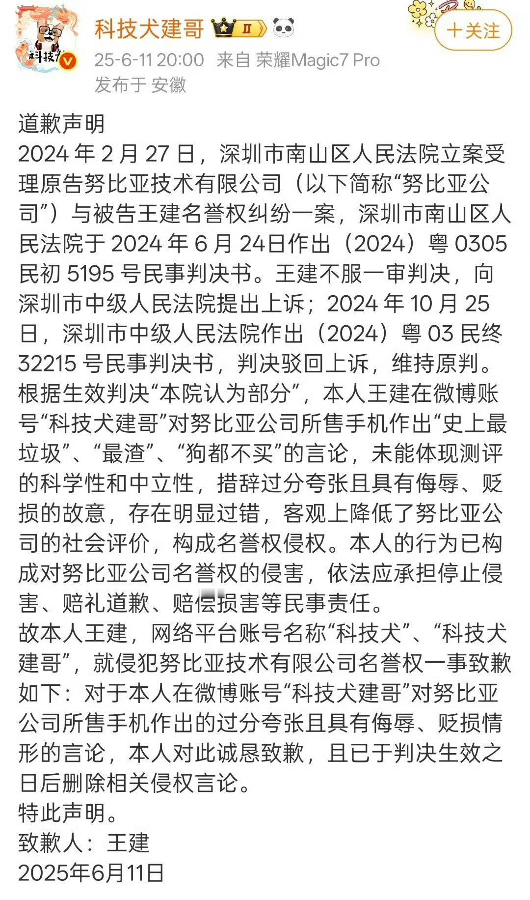 怎么连努比亚也有人黑[允悲] ​​​