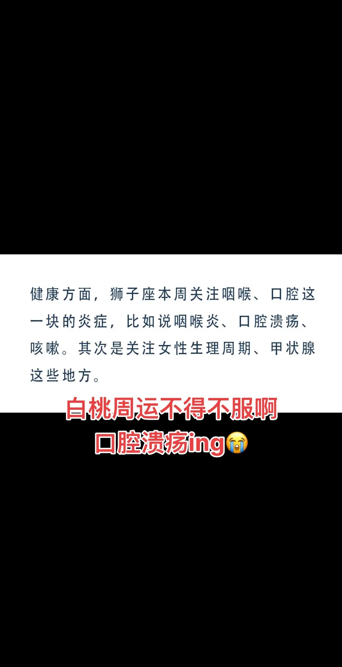 狮子座朋友，这周过得还顺利吗？