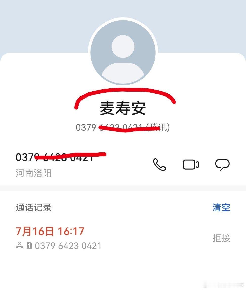 骚扰电话的这个名称，是谁给的？？？卞医生，很多人都接到过吧？明明是推销、骚扰电话