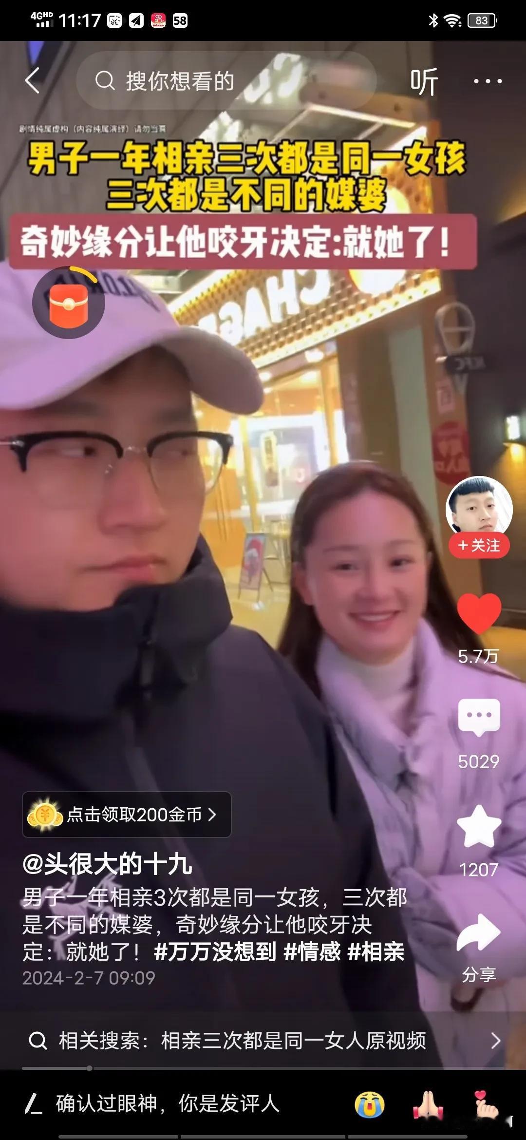 我和老公也是，第一次媒人介绍的是他，因为不在一个地方，拒绝见面，第二次换个媒人没