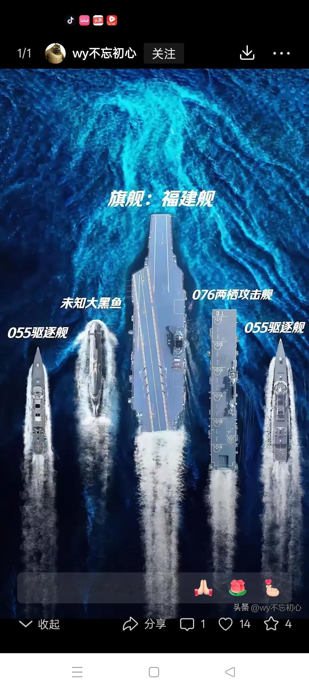 福建号航母打击群图
          福建号航母将进行第九次海试，预计今年年底