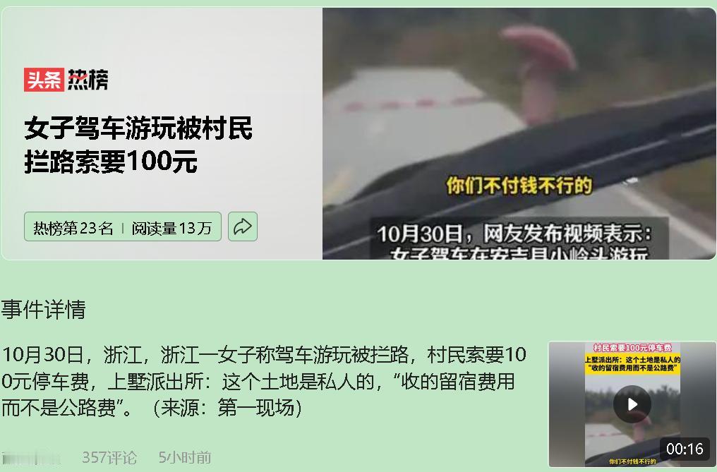 为50元钱掘断了往后的生意，值吗？我车子刚拐进那条土路，轮胎碾过碎石的声音还没停