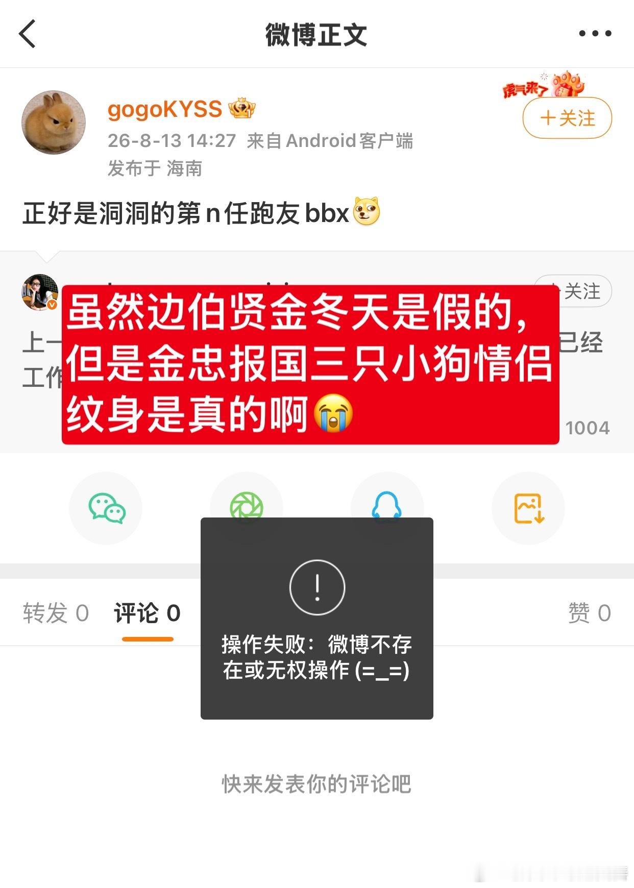 不是都把我拉黑了吗怎么又把我放出来然后再转发造💊一次然后又转权限呢 