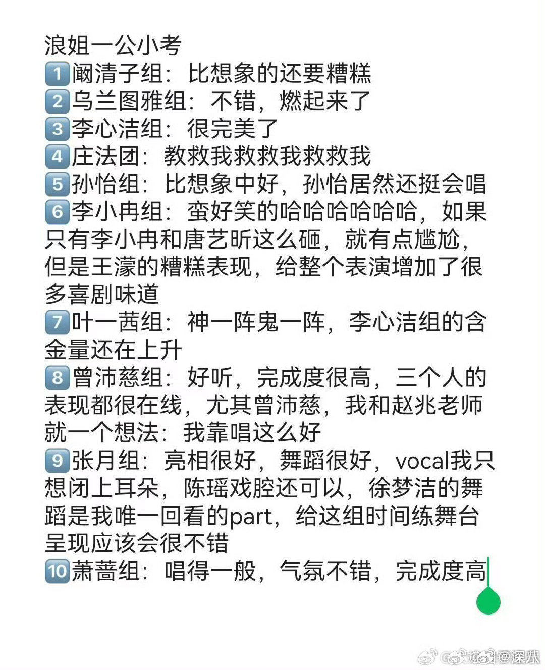 有点理解浪姐不直播了找到浪姐不直播的原因了 找到浪姐不直播的原因了 浪姐一公小考