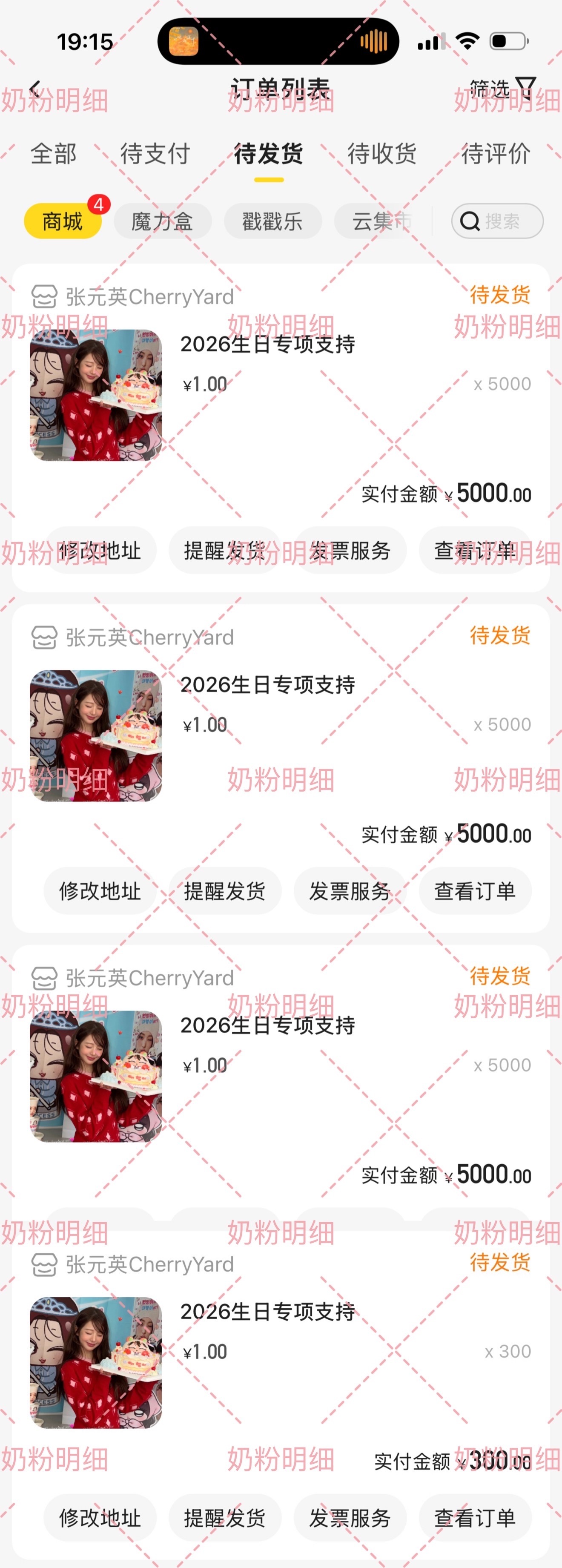 【26年暑期奶粉明细公示】B萌+其他任务总计15,218.05元（具体每笔明细稍