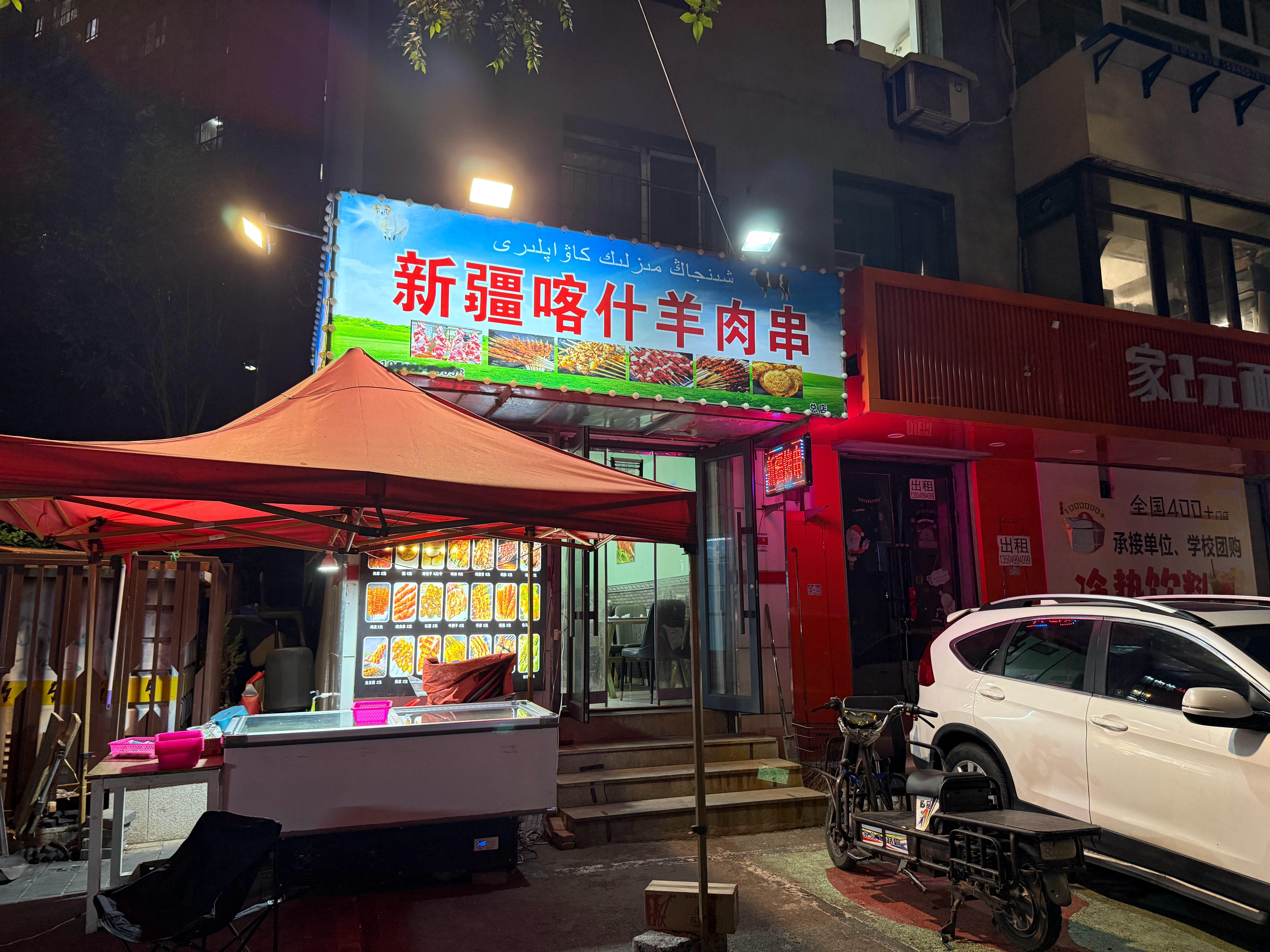 这个新疆人肉串绝对牛逼！我吃了12年了 新疆喀什正宗羊肉串(沈辽东路58号小区店