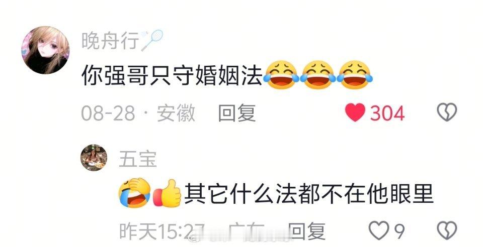 你说不是呢~[么么哒] ​​​